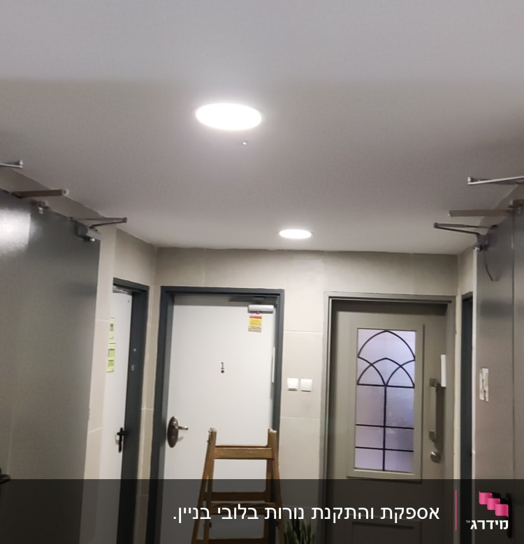 סולם עץ מתחת לתאורה בתקרה
